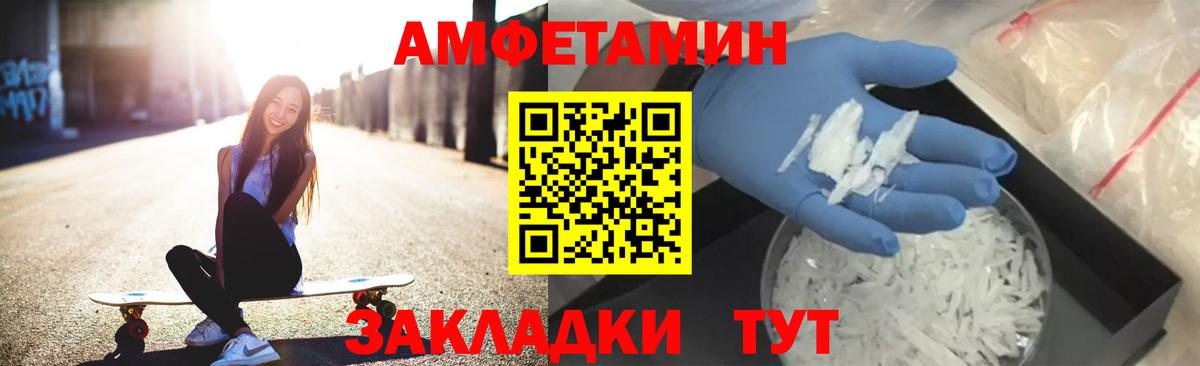 Amphetamine VHQ Баксан