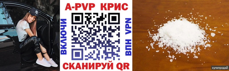 A-PVP мука  как найти   Баксан 