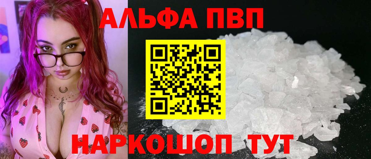 А ПВП  A PVP VHQ  Вход с VPN  Баксан  Alfa_PVP крисы CK 