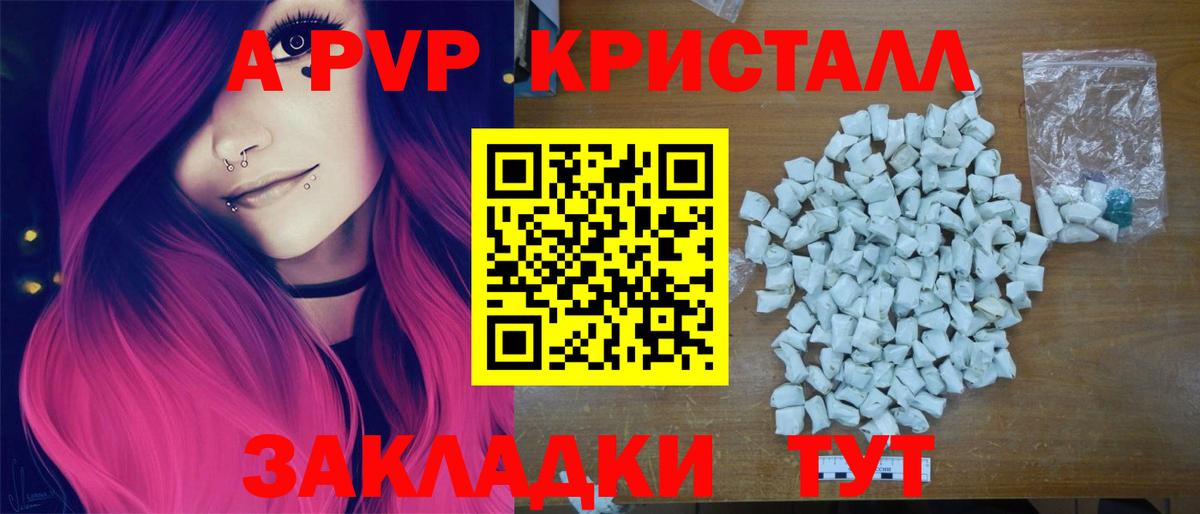 Alpha PVP кристаллы Баксан