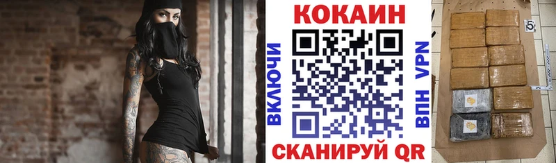 как найти закладки  Баксан  COCAIN VHQ 