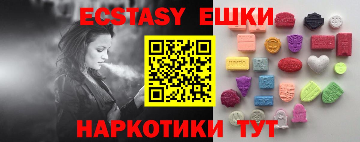 Баксан  Экстази 280 MDMA  Вход с VPN  Экстази диски 
