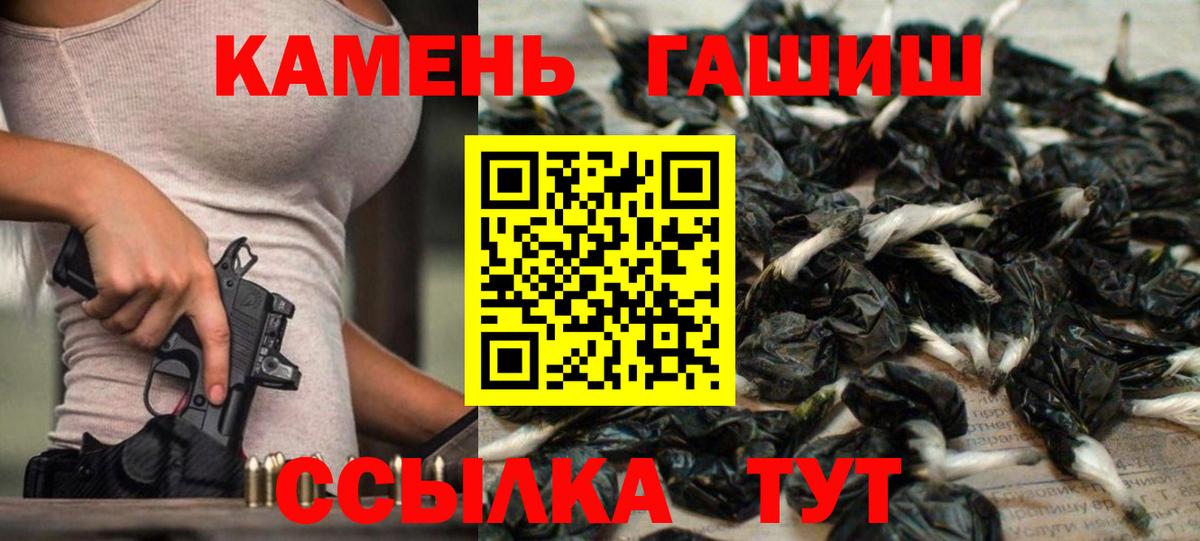 ГАШИШ Cannabis  Вход с VPN  ГАШ гашик  Баксан 
