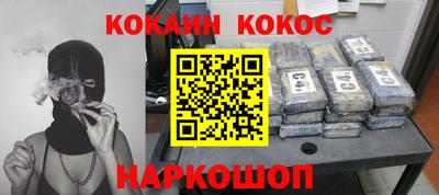 кокаин перу Бийск