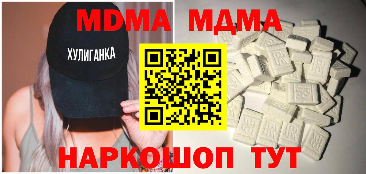 Баксан  MDMA Molly  MDMA кристаллы  Вход с VPN 