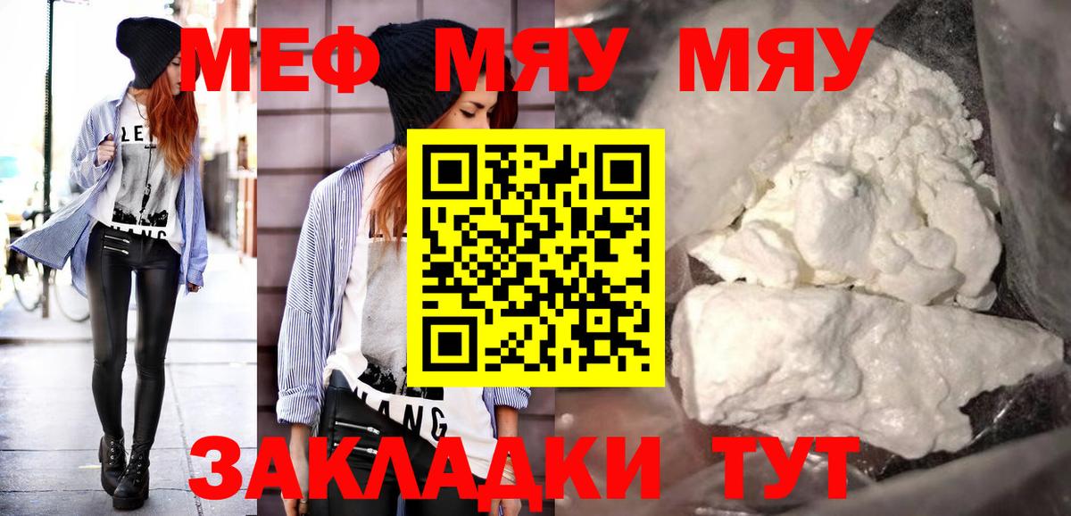 Меф  Баксан