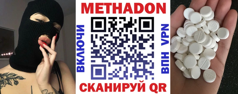 Метадон белоснежный  Баксан 
