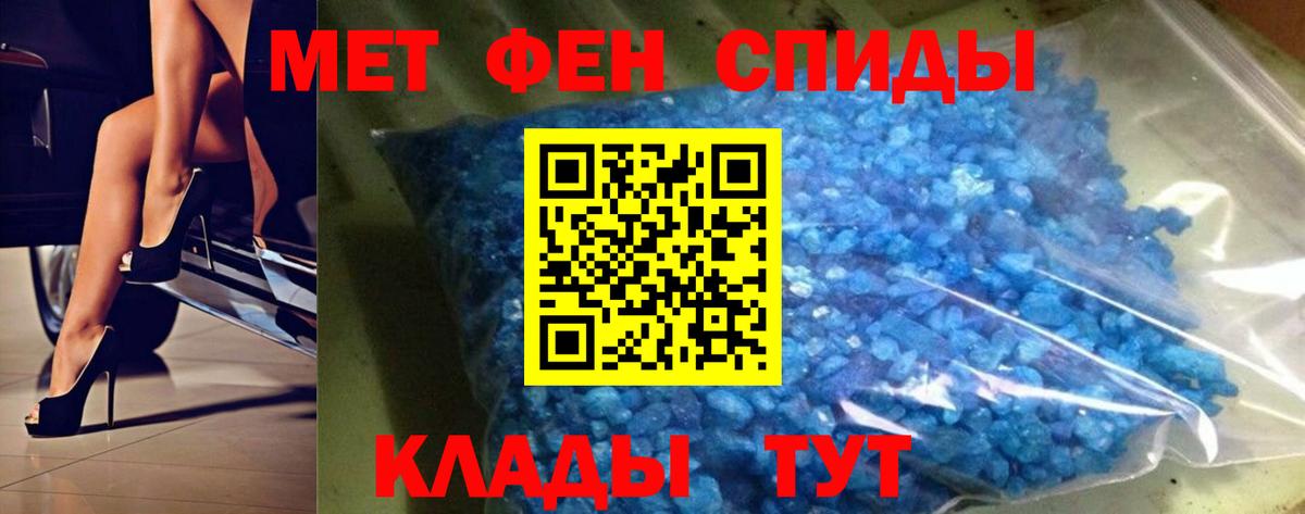 Метамфетамин кристалл  Вход с VPN  Баксан 