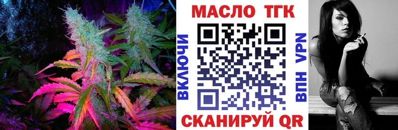 ТГК гашишное масло Баксан